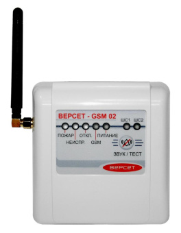 Прибор приёмно-контрольный охранно-пожарный GSM охраны «ВЕРСЕТ– GSM 02»
